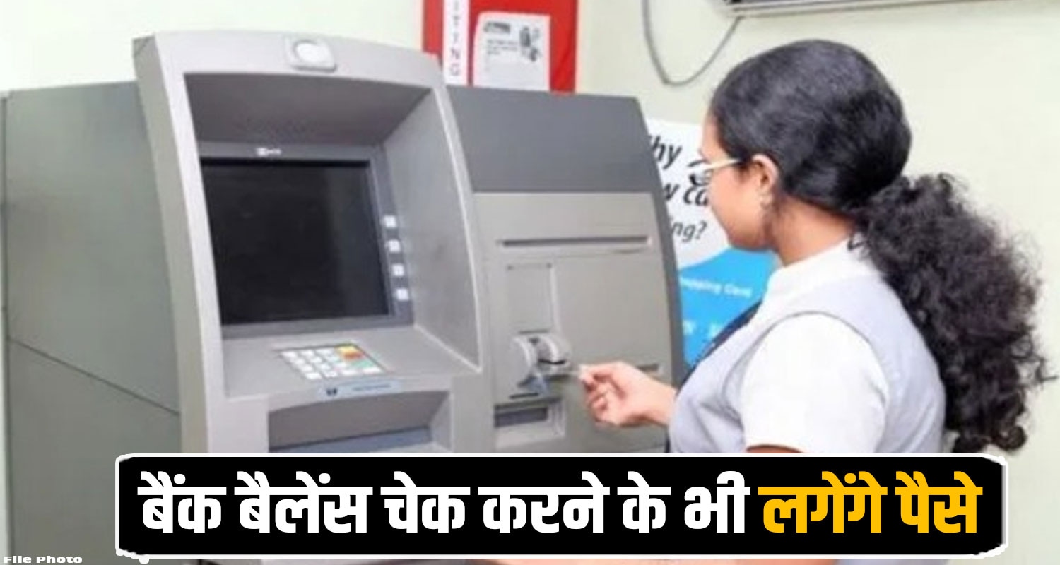 Bank ATM Rules