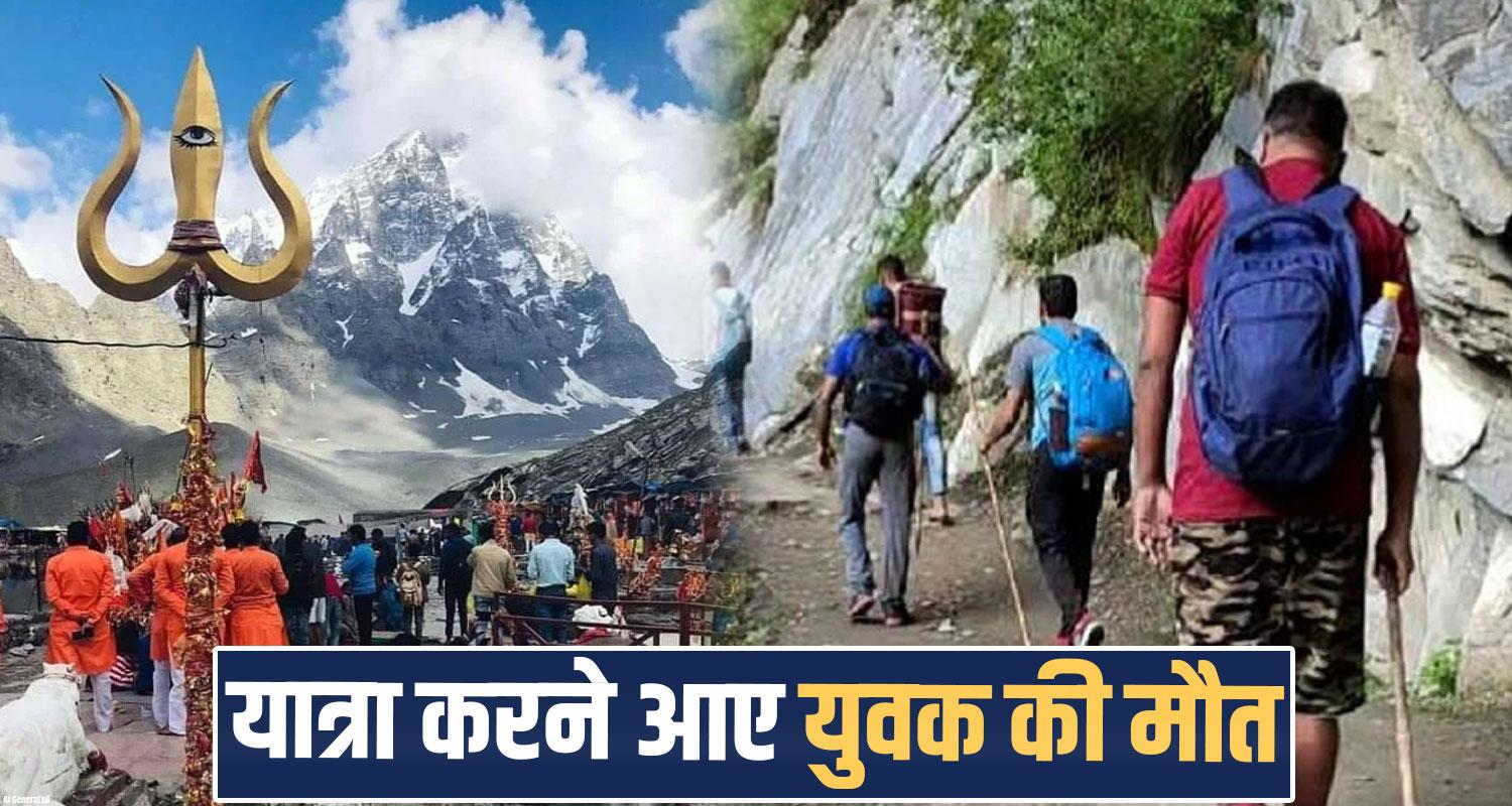 24 years man kamal manimahesh yatra chamba himachal police